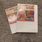 لوحة رسم بيضاء