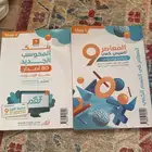 كتاب قدرات المعاصر