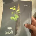 ديوان الشاعر مساعد الرشيدي