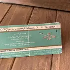 تذكرة الخطوط السعودية 1966