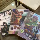 كتاب مالك الكتاب و عالم آخر