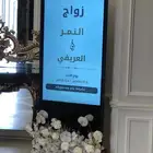 تأجير شاشات تفاعلية   شاشات استقبال