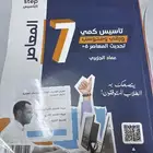 كتاب قدرات