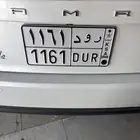 لوحه مميزه ر و د 1161