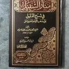 كتب دينيه