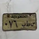 لوحه مميزه للبيع رقم التواصل