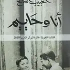 من أروع الروايات