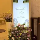 تنسيق حفلات ملكه زواجات كوش مداخل