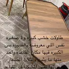 اثاث للبيع
