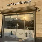 محل للتقبيل