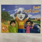 كتيب سن توب (قصة سن توب)