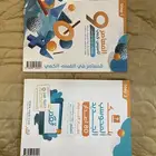 كتاب معاصر 9 والتجميعات