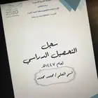 سجلات التحصيل الدراسي للمعلمين والمعلمات