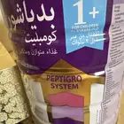 حليب بد يا شور 900 جرام