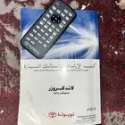 كتيب الارشادات معى ريموت وكاله