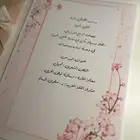 شهادة شكر و درس تطبيقي