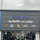 قطع  البورش   الاودي   البنتلي