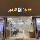 محل للتقبيل