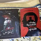 عقدك النفسيه سجنك الأبدي وحلم ايتوس