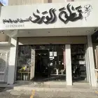 هدايا وجميع مايخص الهدايا كاملة محل ورد للتقبيل