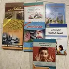 كتب تربية الخاصه