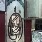 الزجاج و تصميم الزجاج