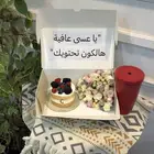 هدايا مق هاف مليون مع تنسيق ورد