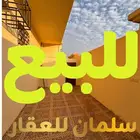 للبيع شقة سكنية في مروج الأمير