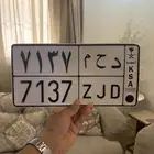 لوحة دحم مقفل