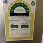 ثلاجه دانسات نظيفه