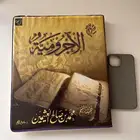 شرائط الآجرومية للشيخ ابن عثيمين