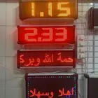 شاشات دعايه وإعلان