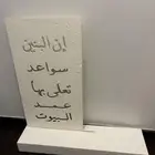 ستاند استقبال مولود