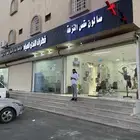 محل حلاق