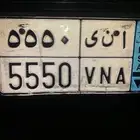 لوحه نقل للبيع