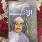 القارئ الشيخ محمد الطبلاوي