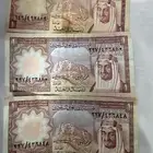 ريالات ورقيه من عهد الملك فيصل رحمه الله