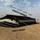 بيت شعر تقصيل حريم يدوي شحيماني
