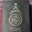 تقويم ام القرى عام 1389 هجري نادر وقديم واثري عمره 60 سنه