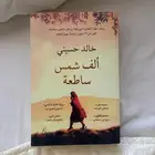 كتاب ألف شمس ساطعه كوبي ماستر