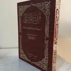 كتاب الأذكار من كلام سيد الأبرار
