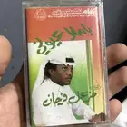 كاسيت مزعل فرحان