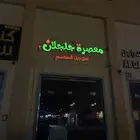 خطاط لوحات حروف بارزة
