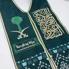 وشاح اليوم الوطني