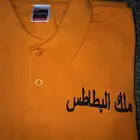 زي الموحد بولوما تطوير