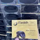 خاتم التسبيح