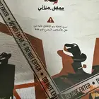 لعبة المحقق الجنائي جديده