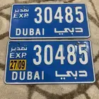 اللوح تصدير دبي