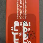 مهمة سرية
