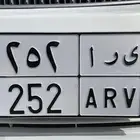 لوحه سياره الله تم البيع
